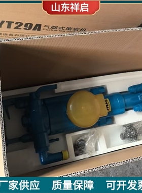 手持式巷道打孔用YT29S钻机 煤矿专用红五环YT29A凿岩机