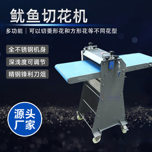 一次成型魷魚切花機商用高效大產量腰花雞胗菱形切割機 多功能臺式