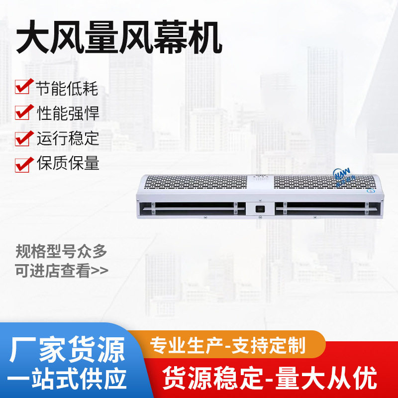 新品南洋有为钻石款风幕机商用轻音耐用大风量超市商场门头贯流空