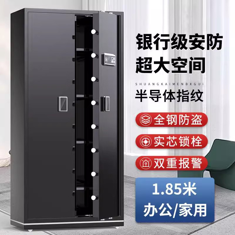 大型家用保险柜办公电子保密柜防盗保管箱指纹密码档案文件柜全钢
