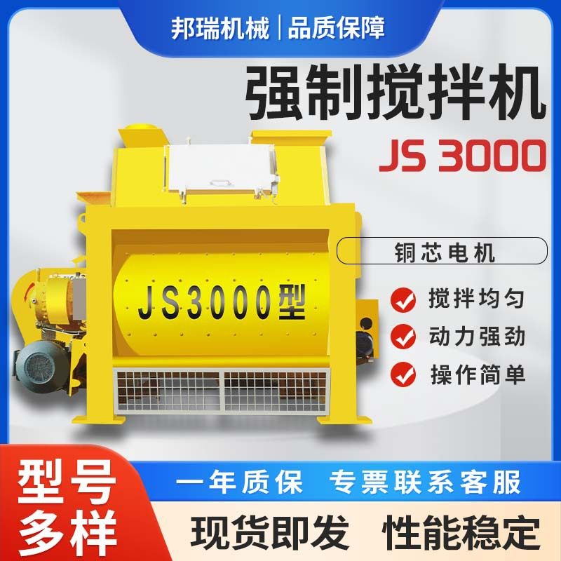 JS750搅拌机 强力双轴卧式混凝土水泥砂浆强制式移动自动拌合站