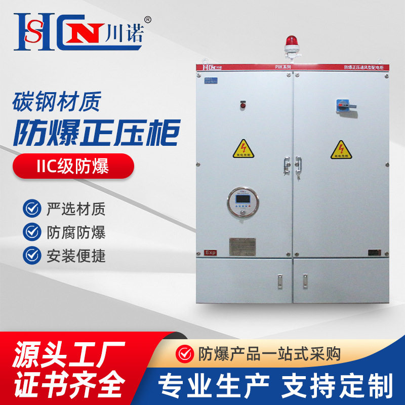 IIB防爆正压柜系列配电箱控制柜不锈钢碳钢正压柜配电触摸屏变频,五金/工具,防爆电气,淘宝优惠券,粉丝福利购,淘宝优惠卷