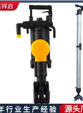 隧道工程气动凿孔机 YT29B破碎凿岩一体机 红五环YT29A气腿式钻机