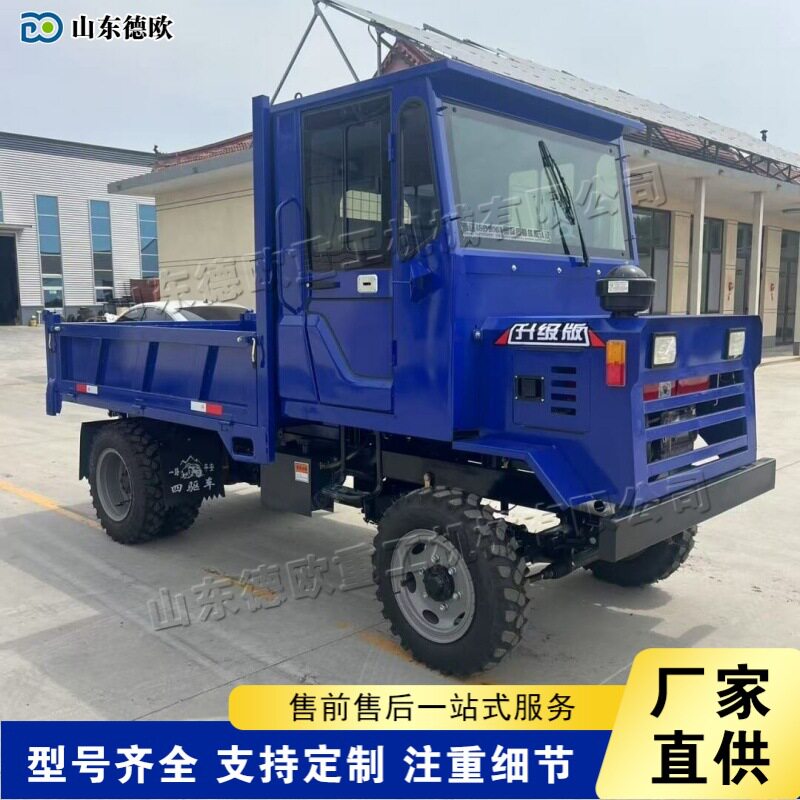 农用拉粮食自卸运输车 建筑工程混凝土转运设备 小型四不像运输车