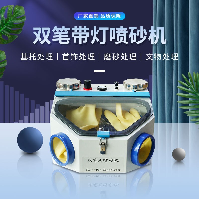 牙科双笔喷砂机齿科技工设备口腔修复烤瓷牙喷砂打磨机自产喷砂机