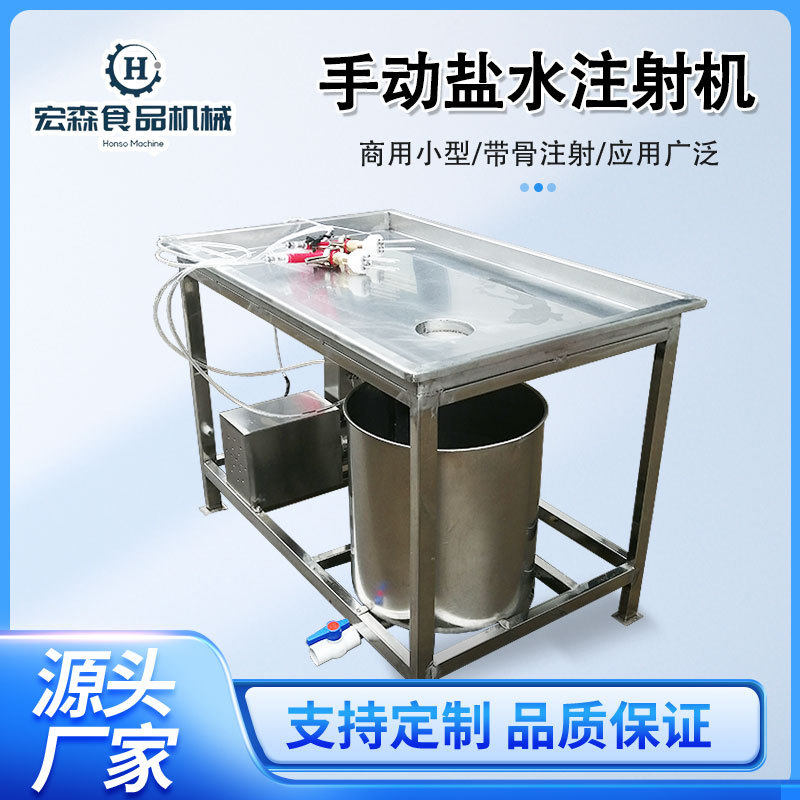 手动8针盐水注射机鸡腿鸡胸肉盐水注射设备平台式肉类腌制入味机,清洗/食品/商业设备,盐水注射设备,淘宝优惠券,粉丝福利购,淘宝优惠卷
