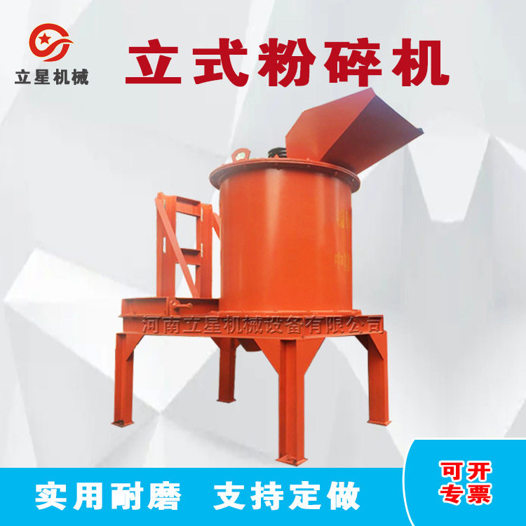 立星移动式粉煤机湿料泥饼破碎机无筛网种植土壤有机肥粉碎机,机械设备,其他机械设备,淘宝优惠券,粉丝福利购,淘宝优惠卷