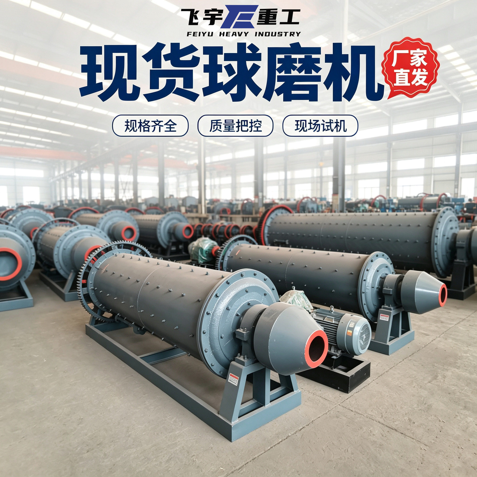 小型球磨滚筒机大型棒磨矿石研磨机械设备干湿水泥铁矿破碎机厂家
