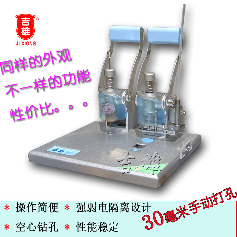 吉雄HJ-2008 铆管机 财务铆管装订机 财务凭证 塑料管 打孔机