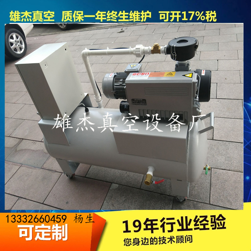 XD-040真空负压站|XD-063真空负压泵站｜精雕机用真空泵