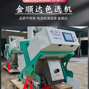 茶叶大米谷物色选机五谷杂粮色选机小型筛选光电ccd自动色选机