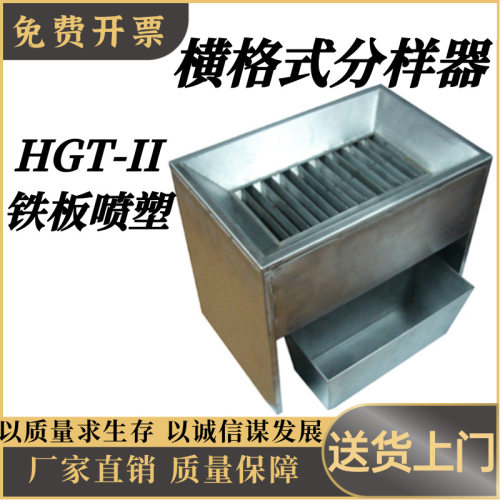 横格式分样器HGT-II  铁板喷塑大豆玉米类大粒种子分配器