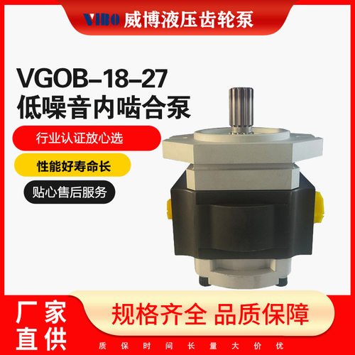 威博厂家电机油泵组合机械泵站液压动力单元VGOB-18-27比亚迪