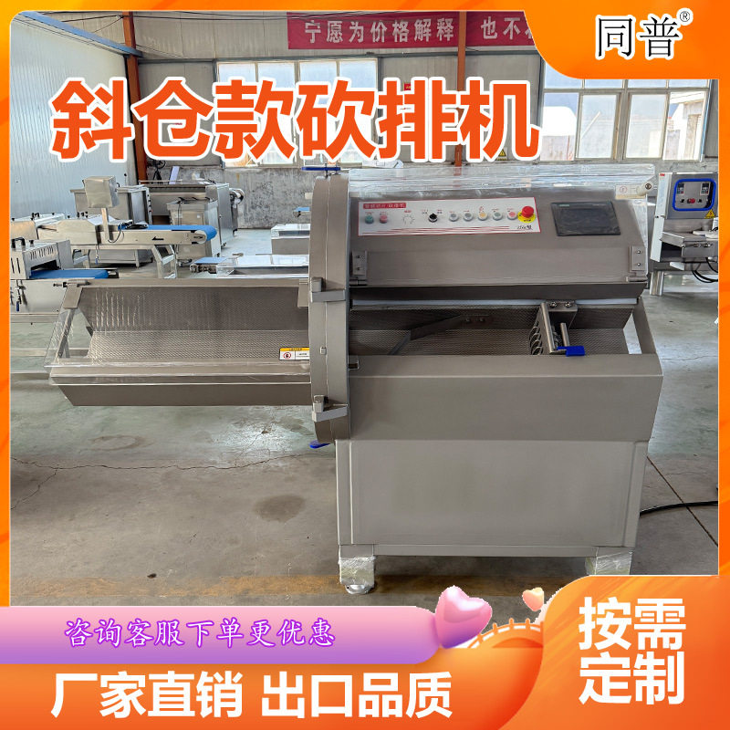 冷冻带骨肉类切片砍排机 猪大排切块机 屠宰场切割机厂家,清洗/食品/商业设备,其他清洗机,淘宝优惠券,粉丝福利购,淘宝优惠卷