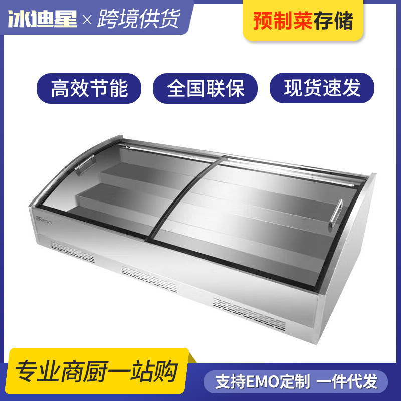 不锈钢炸串烧烤熟食展示柜阶梯点菜柜台式冰柜摆摊冷藏保鲜柜卧式