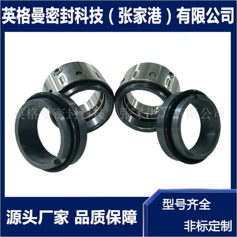 59U机械密封现货供应化工泵机械密封张家港博格曼厂家