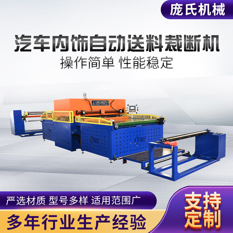 150T汽车内饰自动送料裁切机海绵吸塑包装单边自动送料下料裁断机,机械设备,造纸/纸加工设备,淘宝优惠券,粉丝福利购,淘宝优惠卷