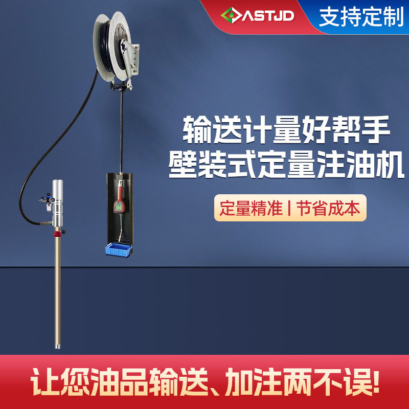 三合一加油器车间墙面悬挂卷盘油泵加油枪一体式注油机油品计量器