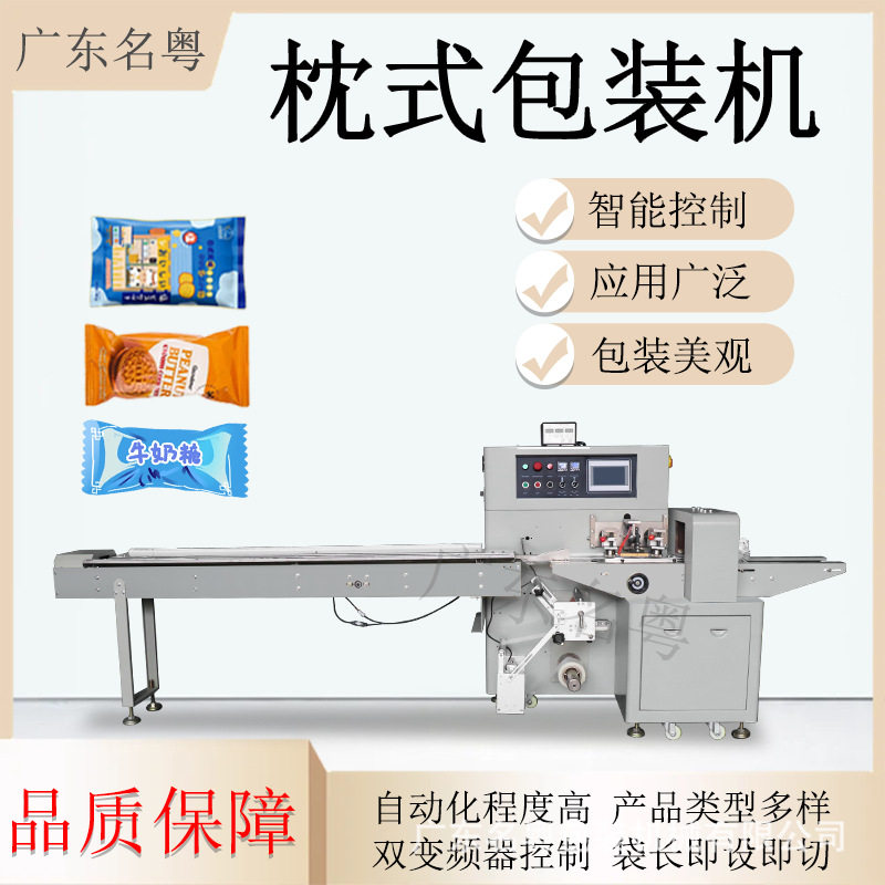 多功能食品枕式包装机 月饼方便河粉枕式包装机 250枕式包装机,机械设备,其他机械设备,淘宝优惠券,粉丝福利购,淘宝优惠卷