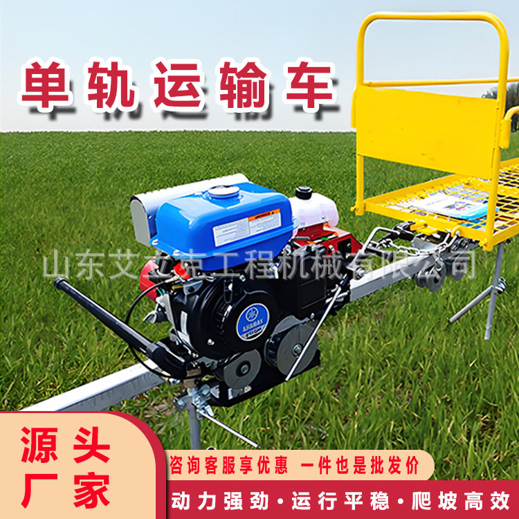 山地单轨运输车丘陵载物牵引小火车混凝土搬运轨道设备农用轨道车