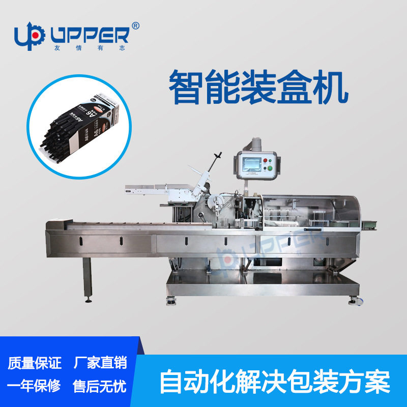 中性水笔全自动装盒机 圆珠笔 钢笔入盒机 封盒机 理料线包装机