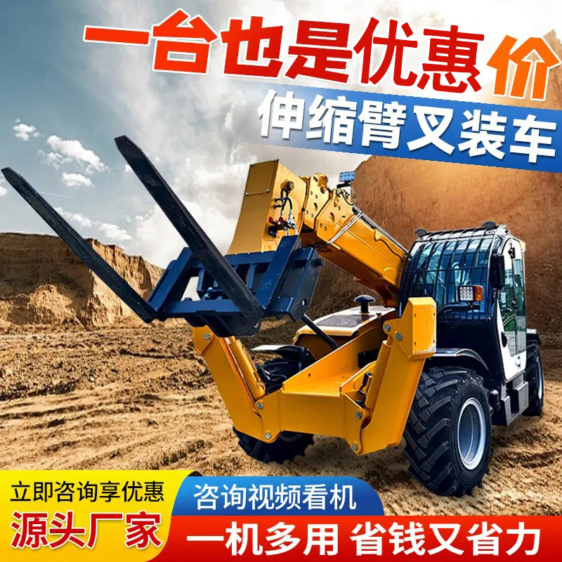 多功能四驱装卸搬运车高空作业伸缩臂叉装车越野轮胎柴油叉装机