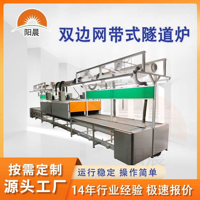 定制高温烘烤线烘干机烘箱隧道炉电子印刷厂烘道不锈钢网带输送线