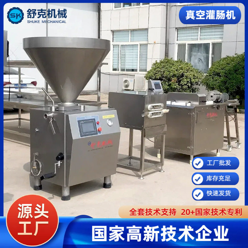 买设备赠配方罗汉肚加工设备定量真空灌装机 鹅肝肠全自动灌肠机
