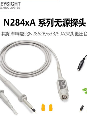 是德科技N2843A示波器电压探头N2862B/2863B/N2840A/N2841A/2842A