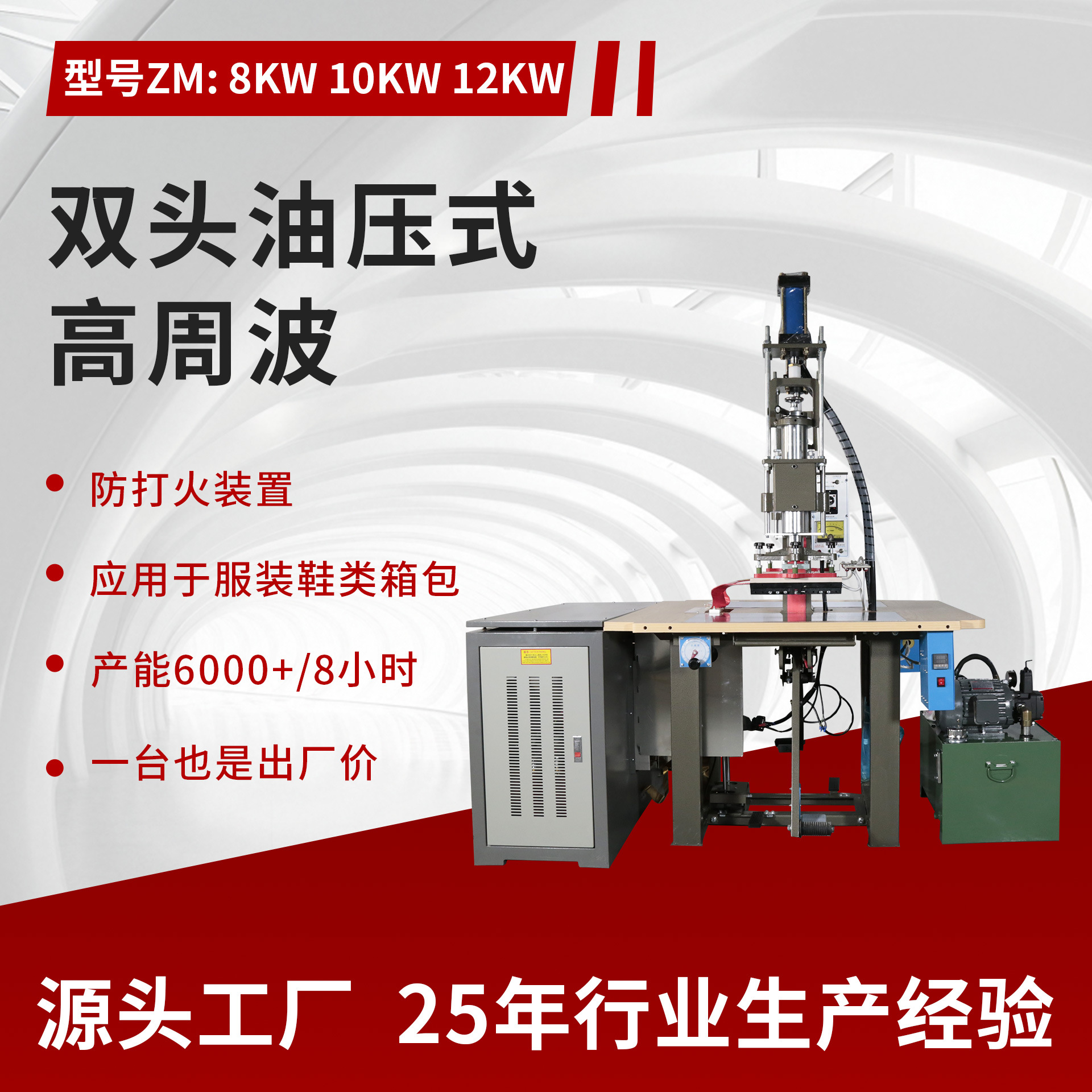 双头油压式高周波熔接机 8KWPVC封边脚踩式高频塑胶热合机模具