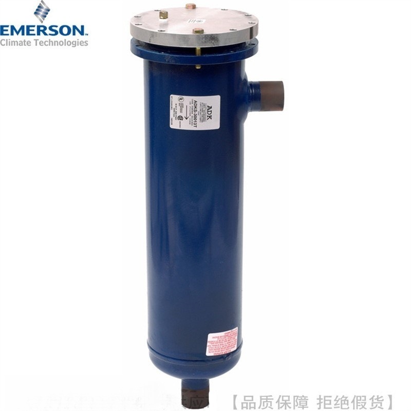 EMERSON/艾默生干燥过滤筒ADKS-30013T 30017T 40017T 40021T