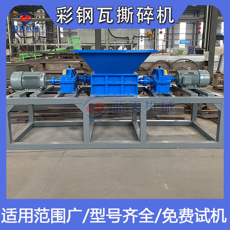 煤气罐油漆桶破碎机 铝模板料防盗门窗电机撕碎设备 彩钢瓦撕碎机