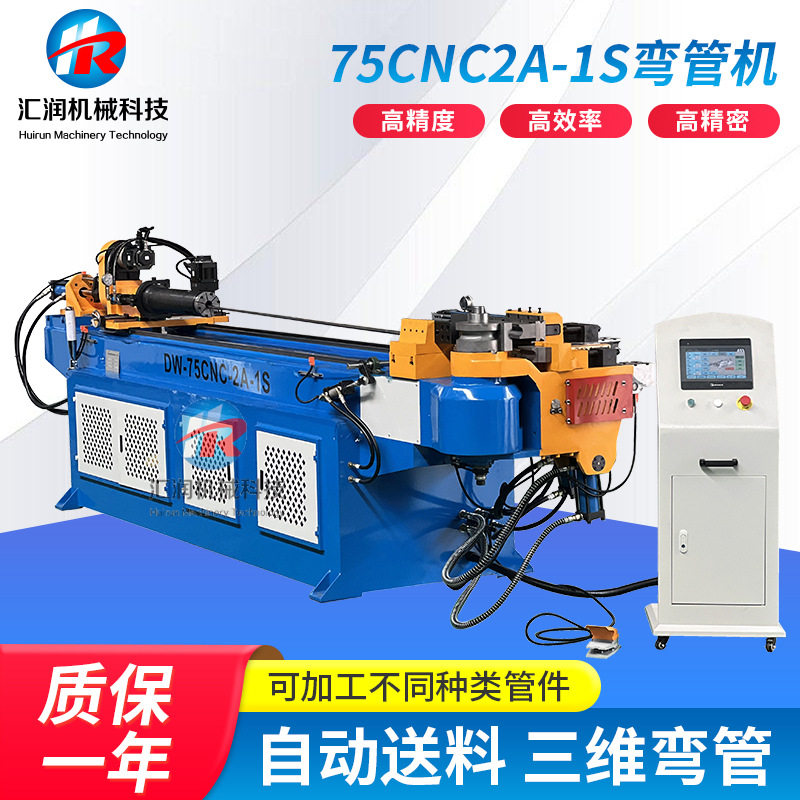 汇润75CNC2A-1S全自动三维弯管机 电动滑板车车架弯曲折弯机,搬运/仓储/物流设备,电梯/传菜机/升降机/提升机,淘宝优惠券,粉丝福利购,淘宝优惠卷