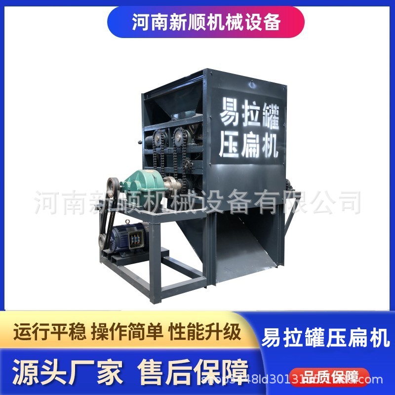 全自动铝罐挤片机 铝花盒压扁机 咖啡罐奶粉罐挤扁压片设备