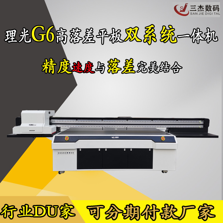 高落差小乌龟饰品3D印花机理光发饰UV打印机义乌工艺品麻将印刷机