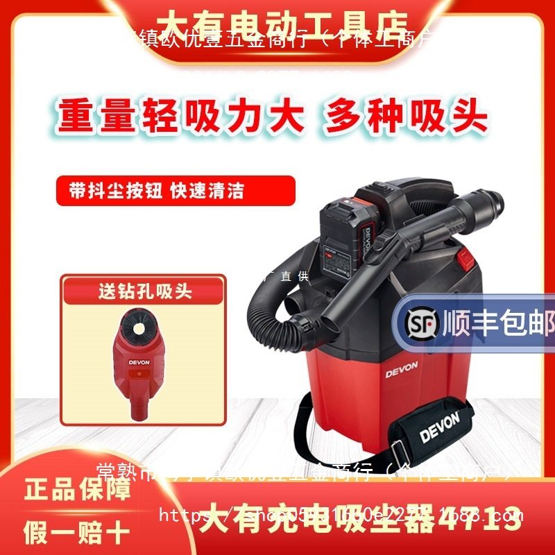 大有充电式无绳吸尘器4713家用办公用保洁吸尘器车载除尘工业吸尘,五金/工具,工业吸尘器/除尘器,淘宝优惠券,粉丝福利购,淘宝优惠卷