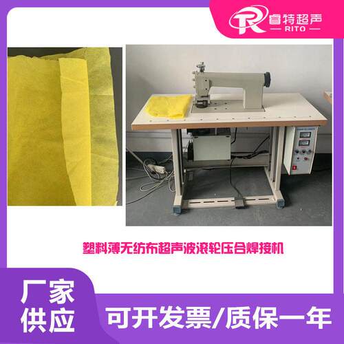 塑料双层薄无纺布袋子20K2000W超声波滚轮压合封边模具焊头机设备