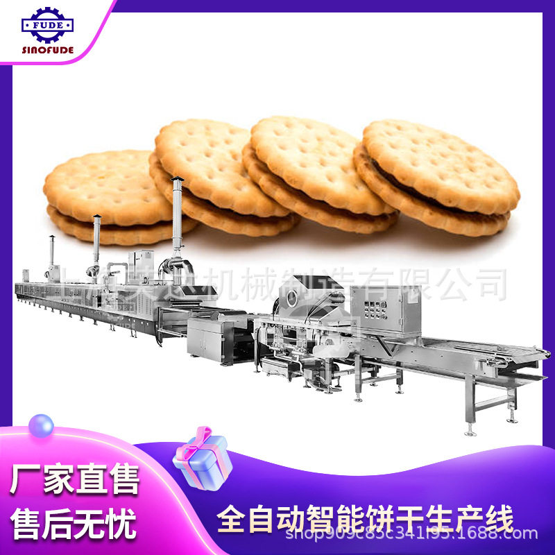 芙达机械饼干生产线定制苏打饼干设备韧性饼干酥性饼干生产线
