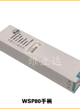 威乐恒温无铅焊台WSD81焊笔WSP80手柄线WP80烙铁发热芯WSD系列