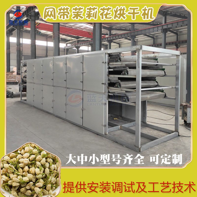茉莉花烘干机 广西网带白茉莉花苞茉莉花茶烘干设备 木梨花干燥机,五金/工具,人机界面,淘宝优惠券,粉丝福利购,淘宝优惠卷