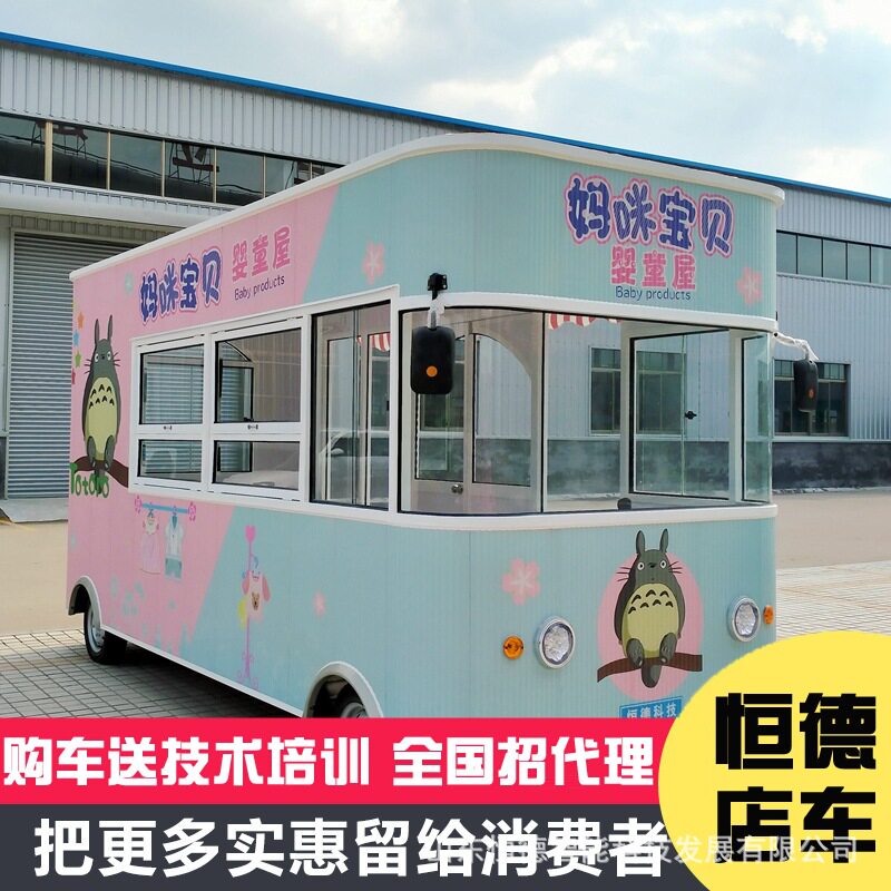 移动服装售卖车 电动卖衣服车移动服装地摊车童装售卖车按需制定