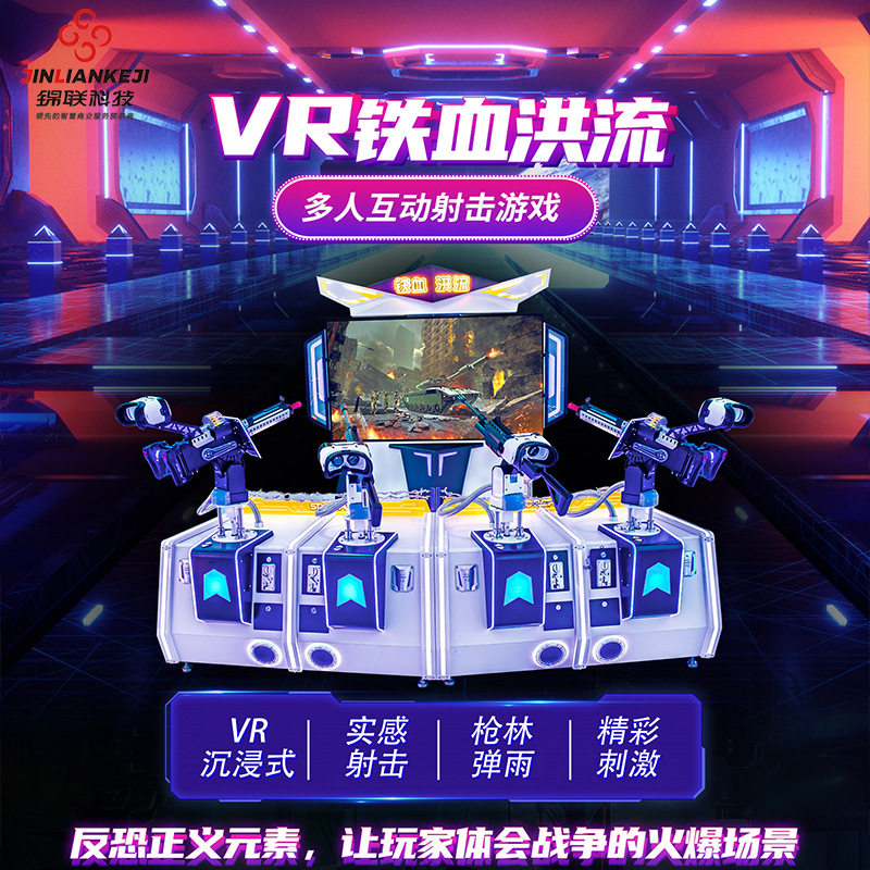 AR狙击精英枪大型多人互动商用击射击游戏机vr体感游戏一体机设备