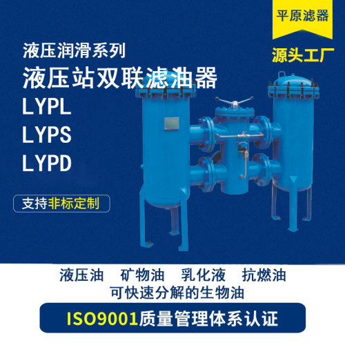 LYPL7800D/13000D7800/9100-FB/FT/FC/FD/FV-MD/MV/MP/ME过滤器