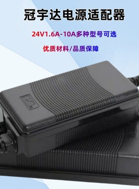 家用净水机24V冠宇达电源适配器1.6A2A4A5A纯水机GVE净水器变压器