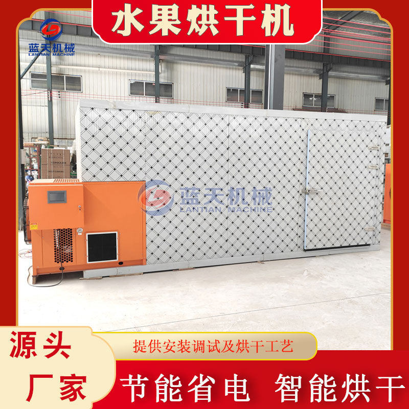 水果烘干机 智能控温李子杏子龙眼带核水果干燥机 大型果干烘干房,五金/工具,工业电炉,淘宝优惠券,粉丝福利购,淘宝优惠卷