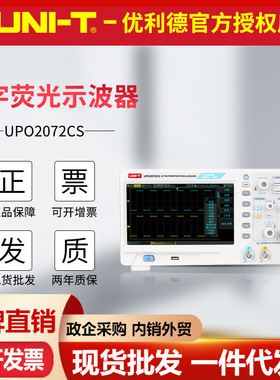 UNI-T优利德UPO2102CS/UPO2104CS数字存储示波器双通道荧光彩屏