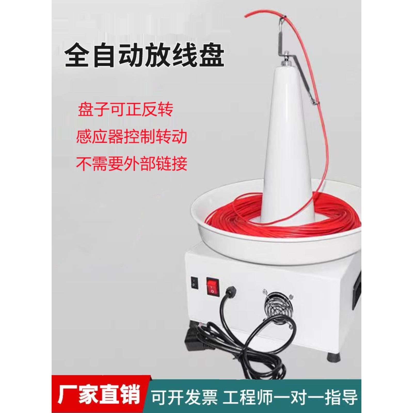放线盘圆盘全自动电动放线盘裁线剥线机放线神器电线电缆放线架