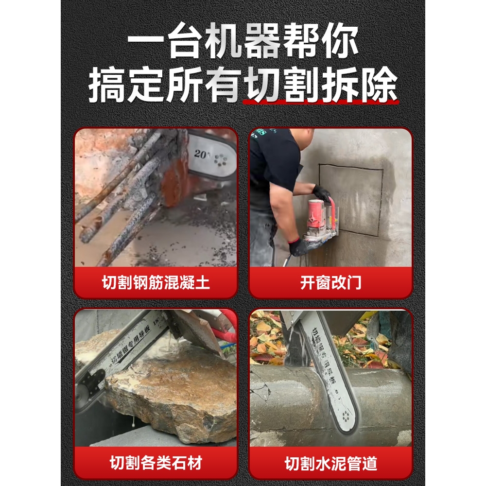 新款切墙机专业改门切割机手持链条钢筋混凝土砖墙体锯开墙洞神器