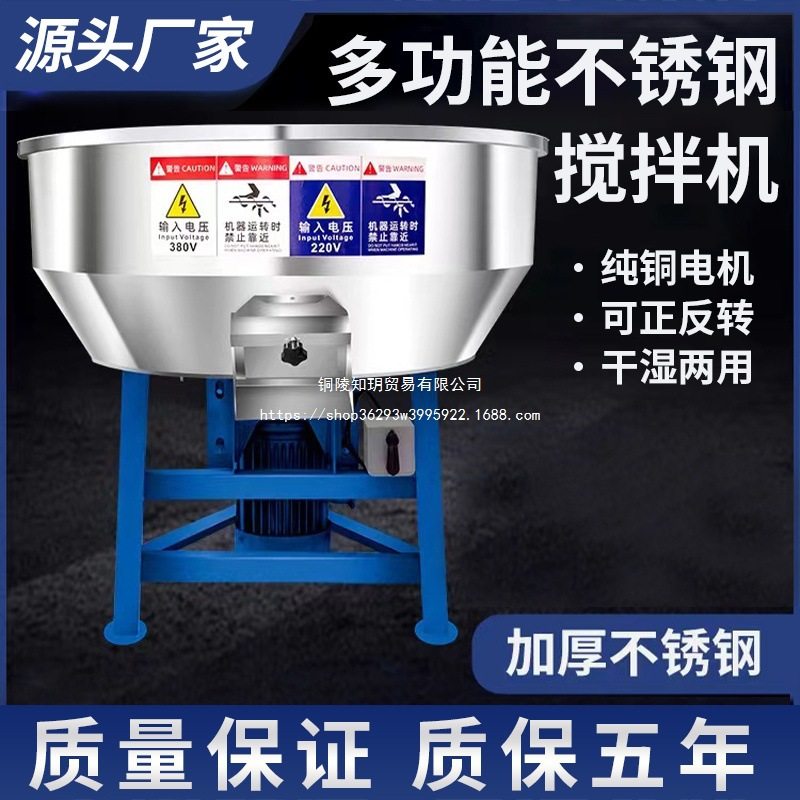 不锈钢饲料搅拌机养殖场猪牛羊肥料大型工业用塑料拌料机小型家用,五金/工具,拌料机,淘宝优惠券,粉丝福利购,淘宝优惠卷
