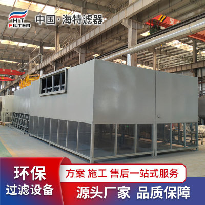 PLC智控自洁式空气过滤器 500-100000m3/h脉冲反吹高效过滤设备
